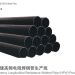 High Frequency Longitudinal Resistance Welded Pipe (HFW) Production line, Spiral Submerged Arc Welded Pipe (SAWH) Production Line,ERW Pipe Production Line